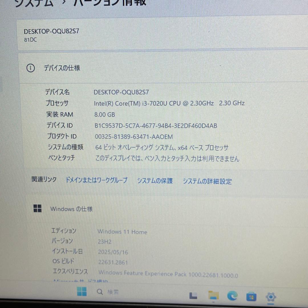 #917 レノボ ideaPad 330 i3-7020U 8GB SSD256