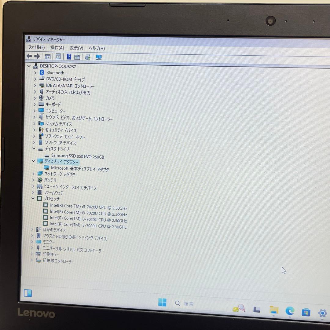 #917 レノボ ideaPad 330 i3-7020U 8GB SSD256