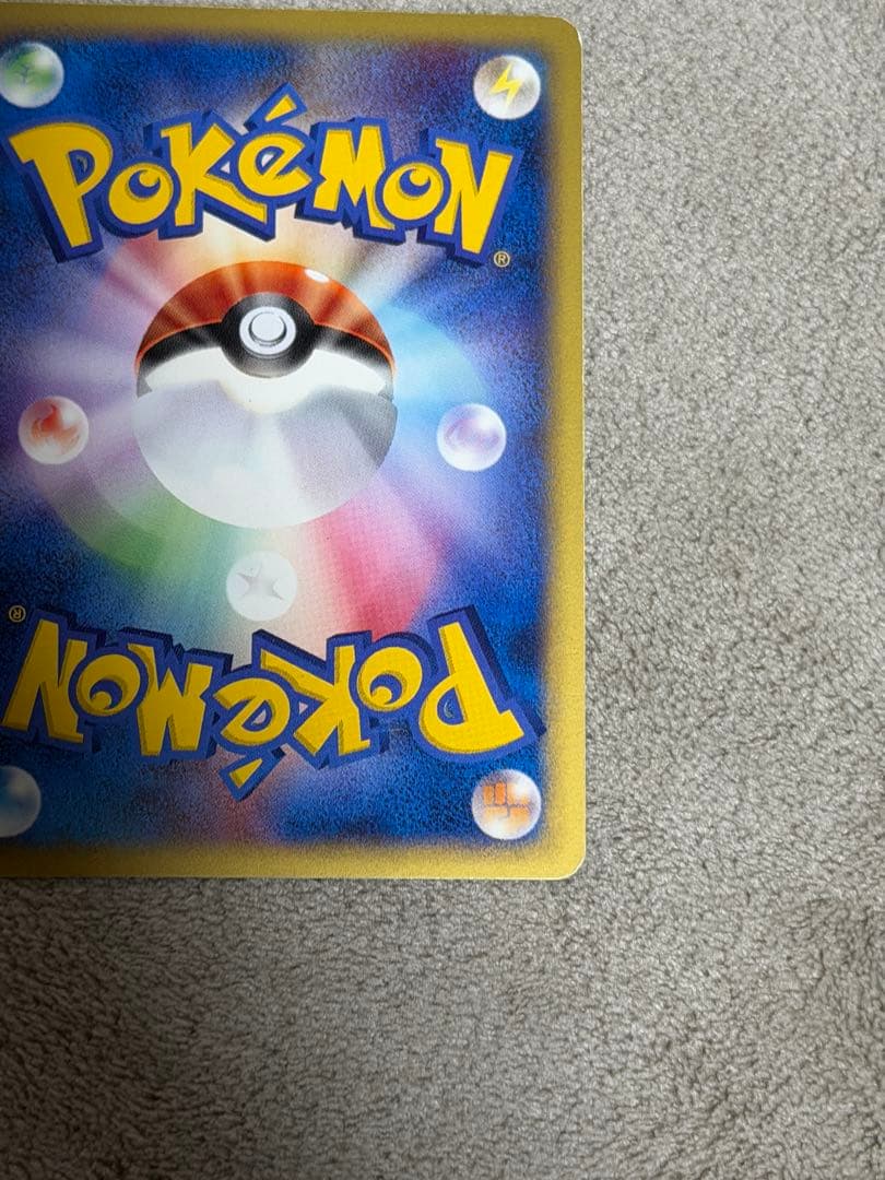 ゼニガメ マクドナルドオリジナル ミニマム パック 007/018