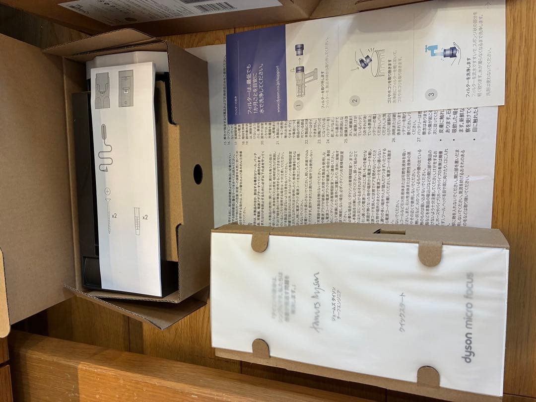 【新品未使用】Dyson Micro 1.5kg(型番: HH17) 付属品完備