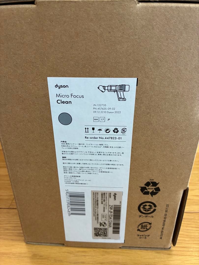 【新品未使用】Dyson Micro 1.5kg(型番: HH17) 付属品完備