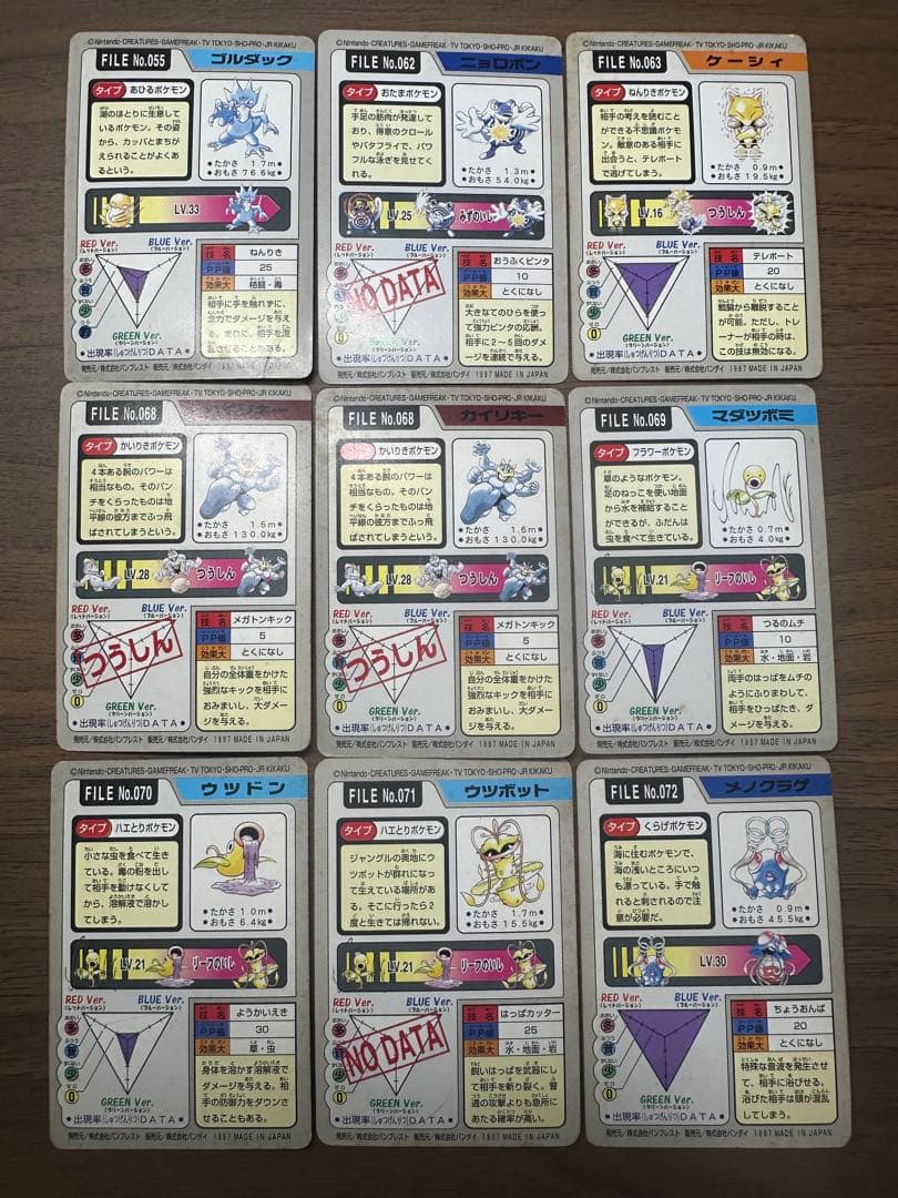 ポケモンカードダス 79枚セット