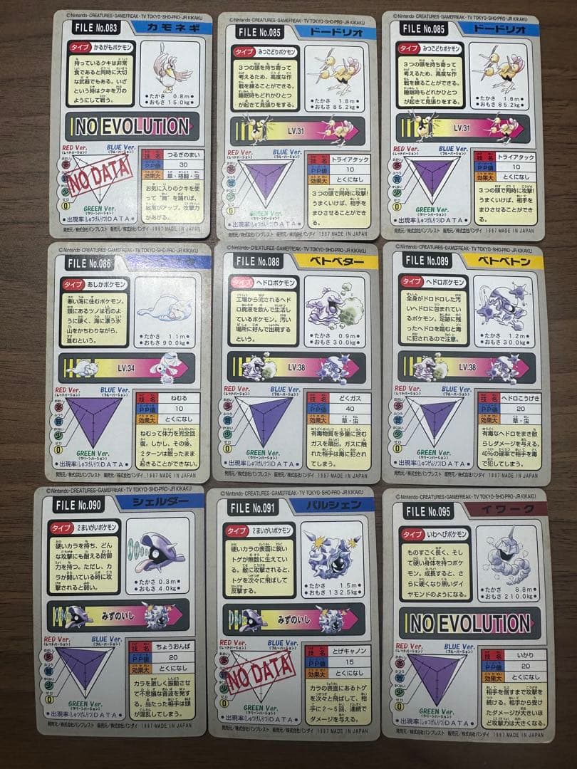 ポケモンカードダス 79枚セット