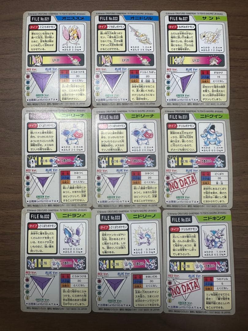 ポケモンカードダス 79枚セット