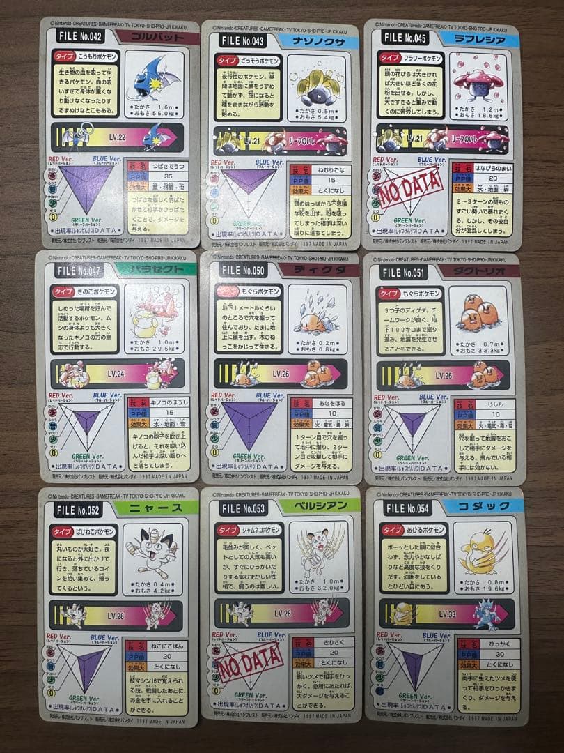 ポケモンカードダス 79枚セット