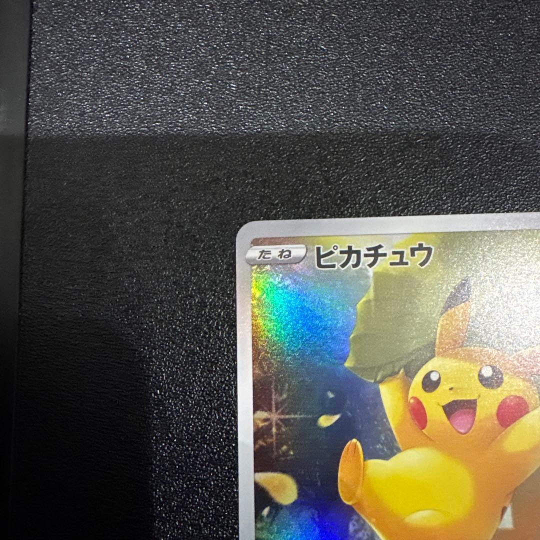 ピカチュウ AR 9枚セット　VSTARユニバース