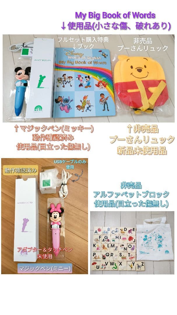 DWE フルセット リニューアル版 ディズニーワールドイングリッシュ