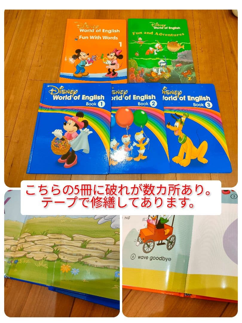 DWE フルセット リニューアル版 ディズニーワールドイングリッシュ