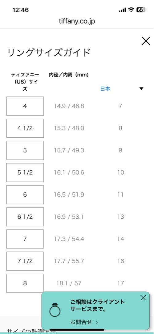 Tiffany&Co. ウェーブシングルロウ 18K ダイヤモンド リング