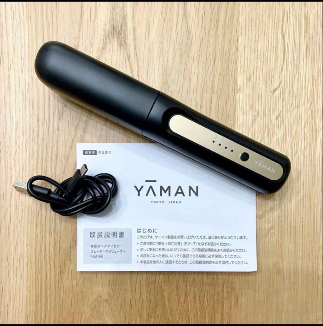 YAMAN ヤーマン　ヴェーダヘアボリューマー