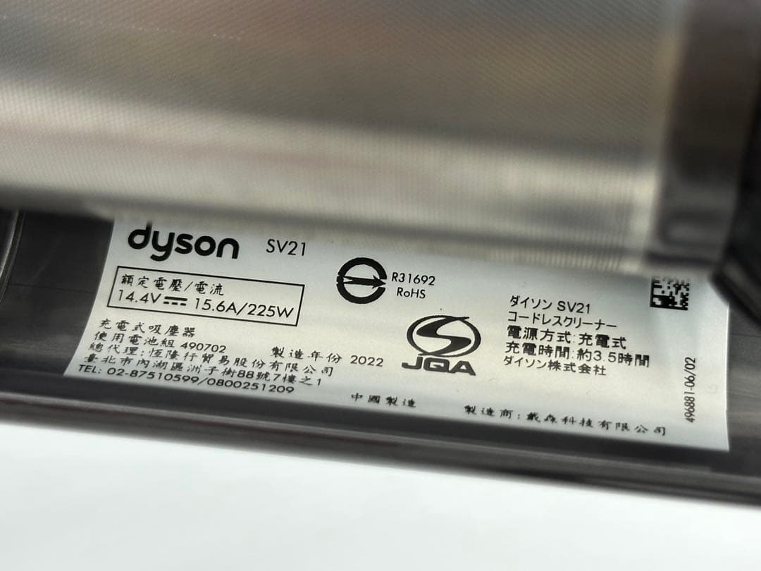 美品　動作保証品　ダイソン　掃除機　SV21 マイクロ　本体　純正バッテリー付き