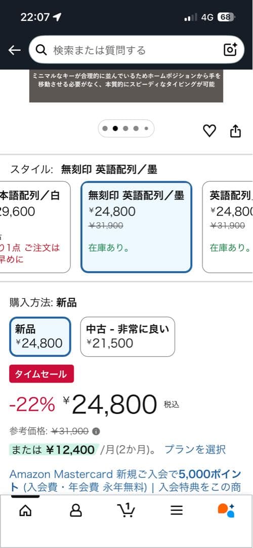 HHKB Professional HYBRID ブラック 無刻印