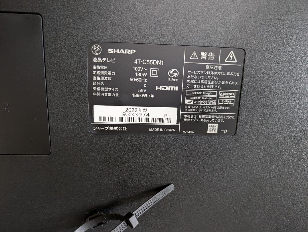 SHARP AQUOS 4K液晶テレビ 55V型 4T-C55DN1 2022年