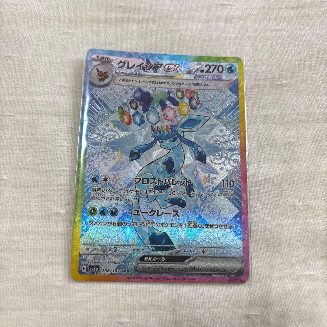 グレイシアex SAR SV8a テラスタルフェスex 206/187