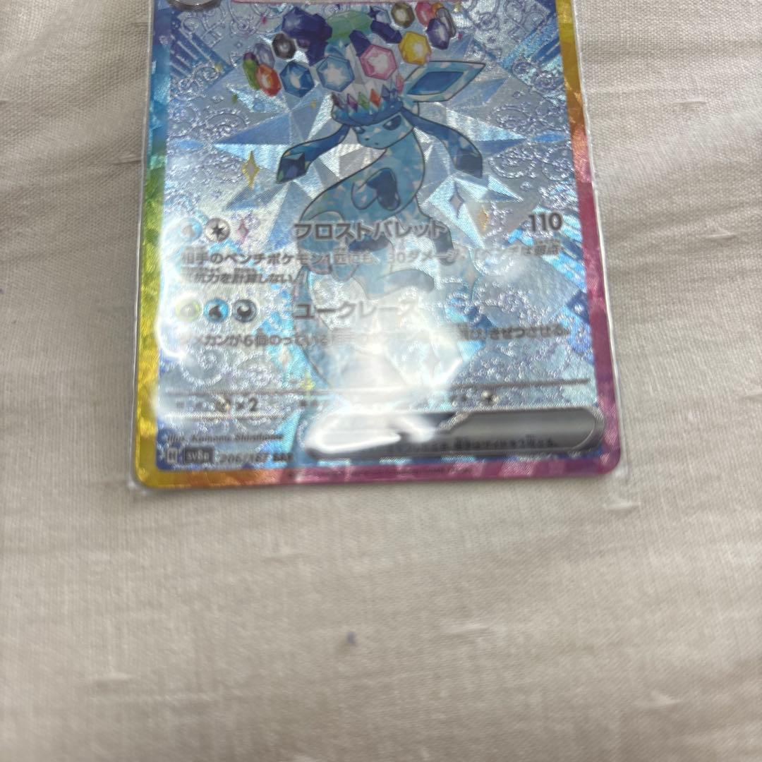 グレイシアex SAR SV8a テラスタルフェスex 206/187