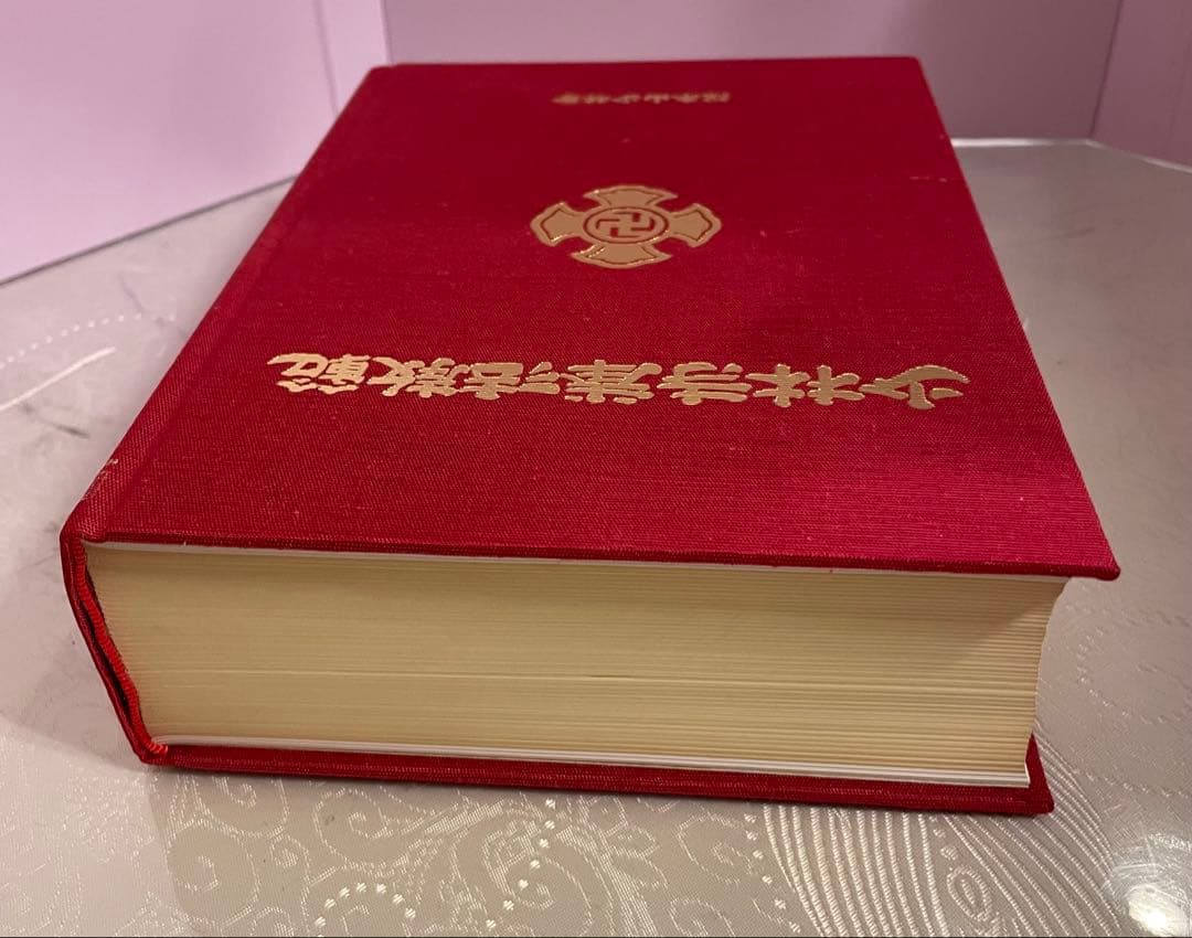 少林寺拳法教範　指導者専用 門外秘　宗道臣　ケース付き