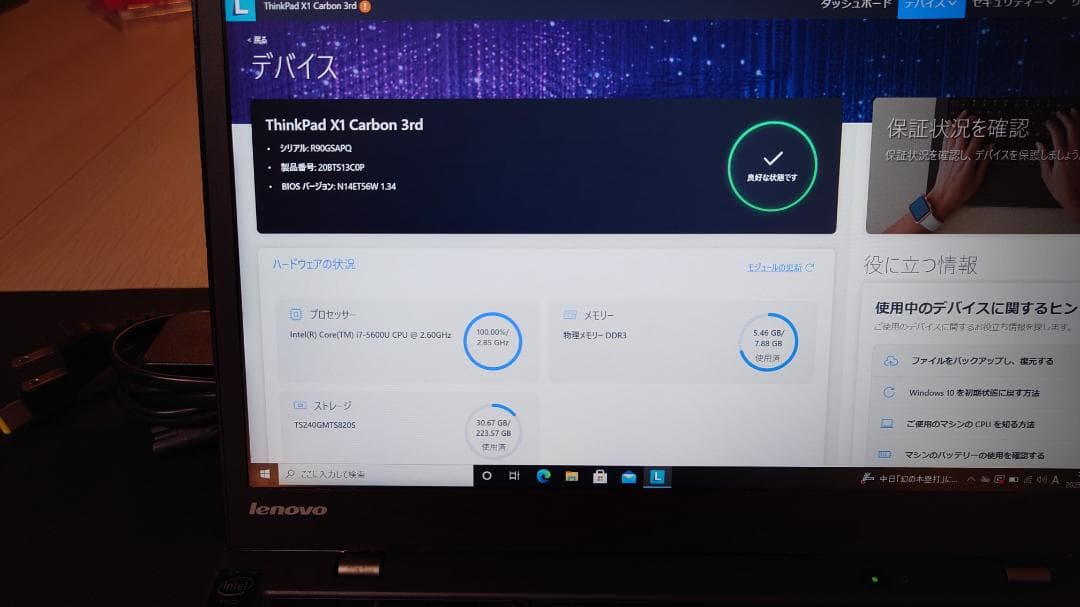 Windowsノート本体 thinkpad x1 carbon 3rd I7-5600U 8GB 256G