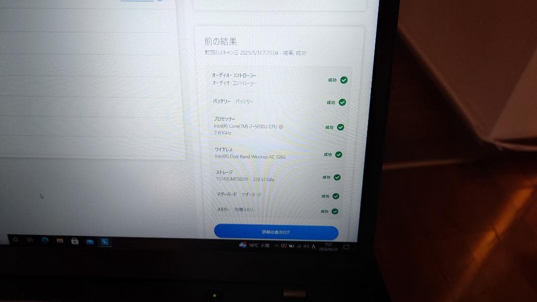 Windowsノート本体 thinkpad x1 carbon 3rd I7-5600U 8GB 256G