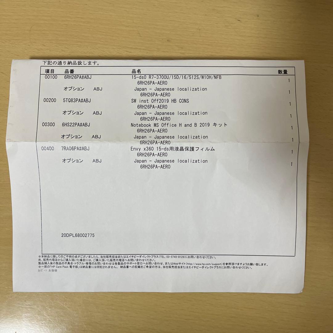 HP ENVY x360 Ryzen7 3700U 15.6型 RAM 16GB