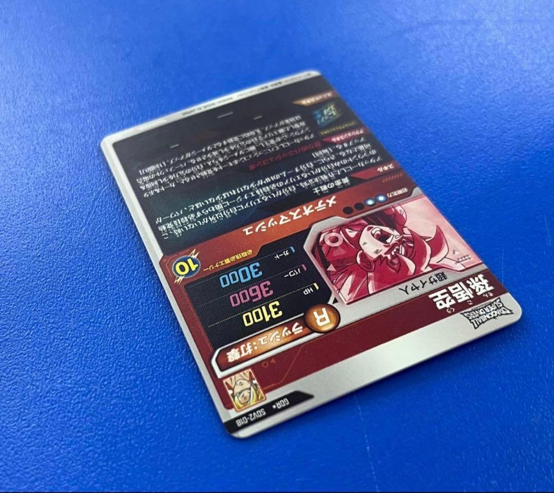 SDV2-018 孫悟空　パラレル