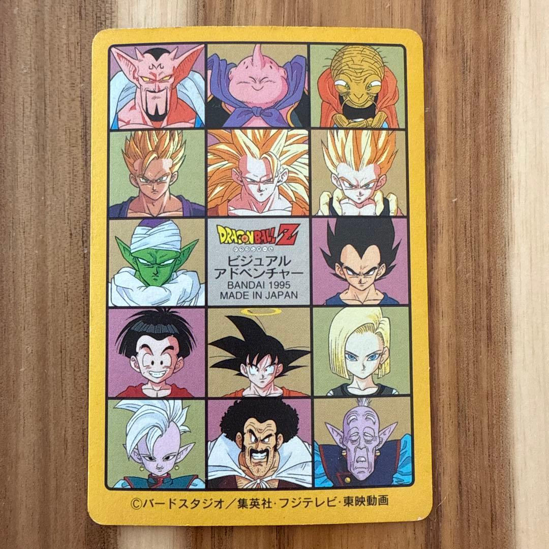 ドラゴンボールビジュアルアドベンチャー 6枚セット