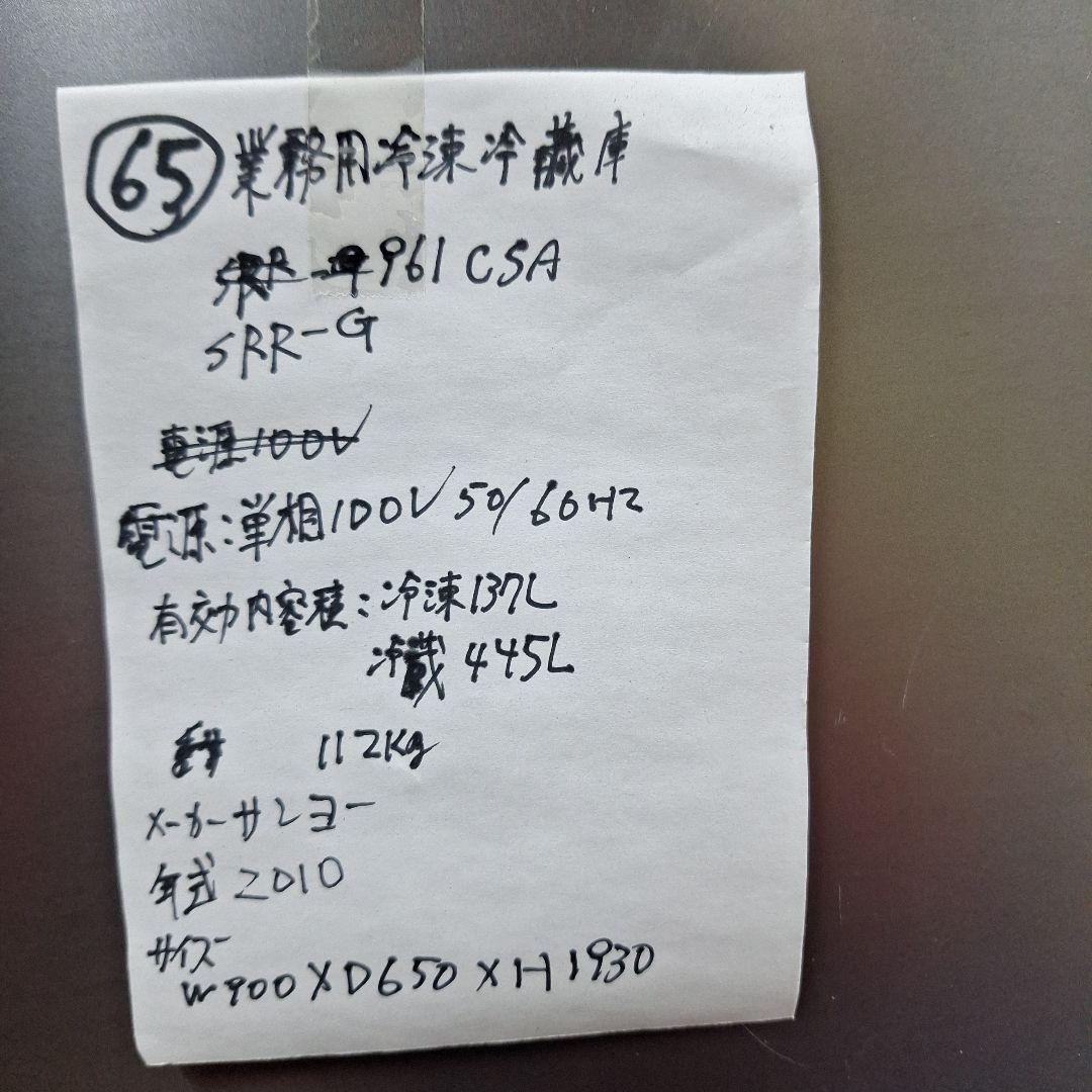 SANYO 4ドア冷蔵庫・冷凍庫