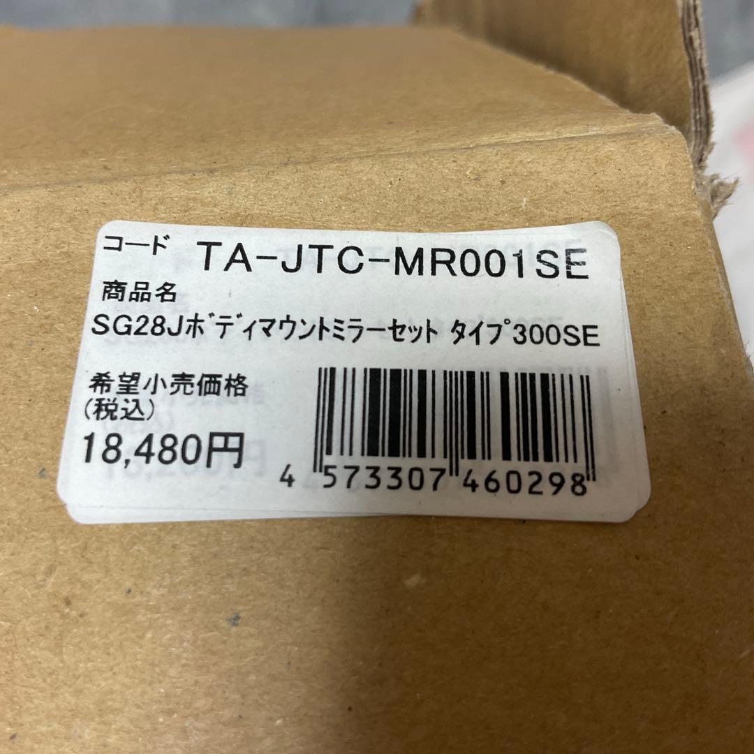 MAJESTY S(マジェスティＳ) ボディマウントミラーセット