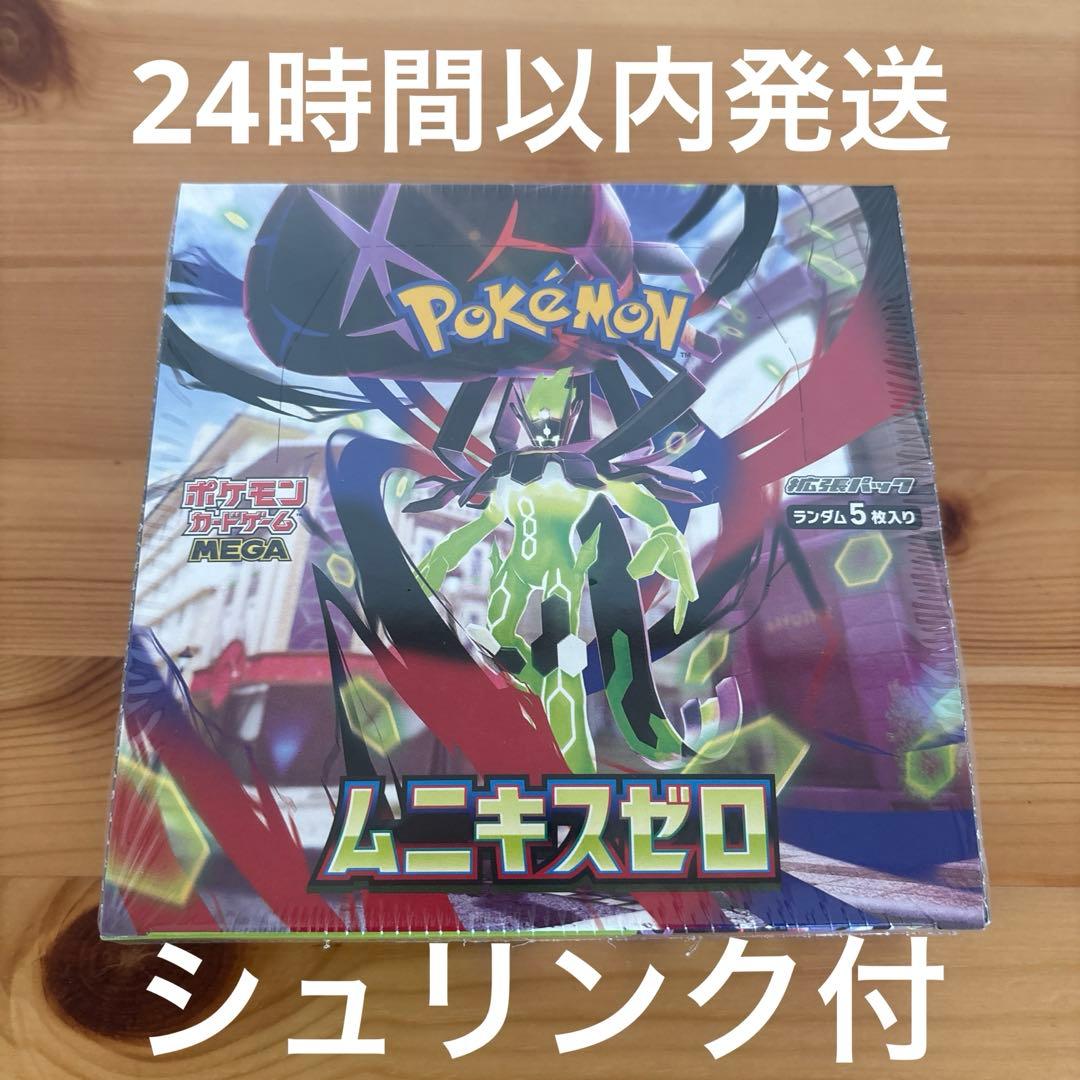 ポケモンカード ムニキスゼロ シュリンク付き 1BOX