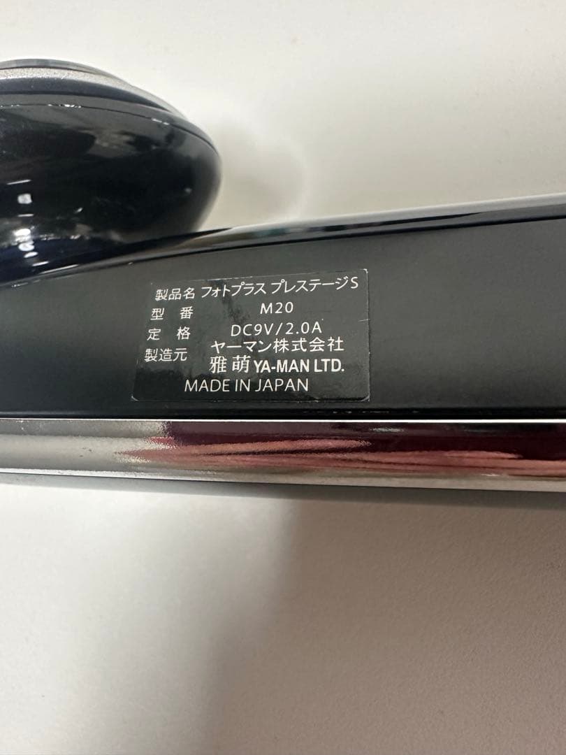 YAMAHAN 美顔器 フォトプラス プレステージS ブラック 充電器付き