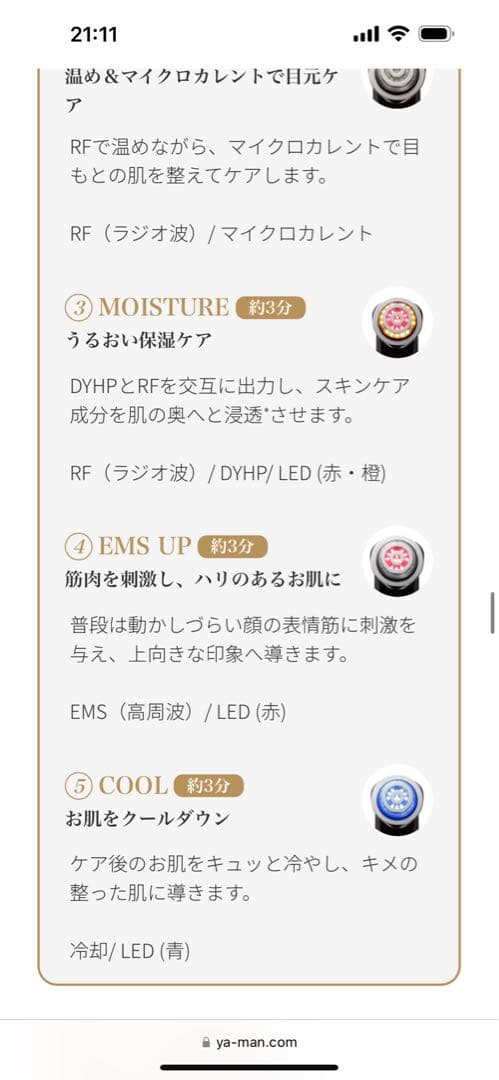 YAMAHAN 美顔器 フォトプラス プレステージS ブラック 充電器付き