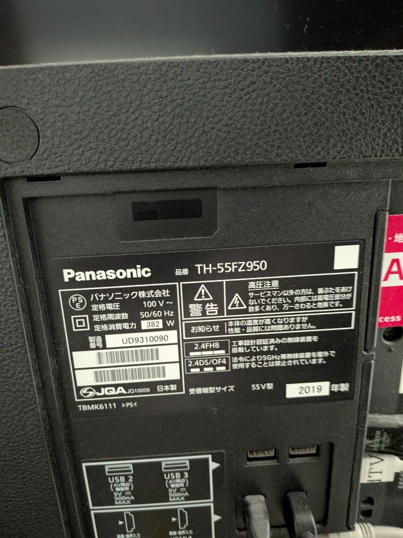 N*o様 【傷みあり】panasonicテレビ　55インチ　有機EL　TH-55