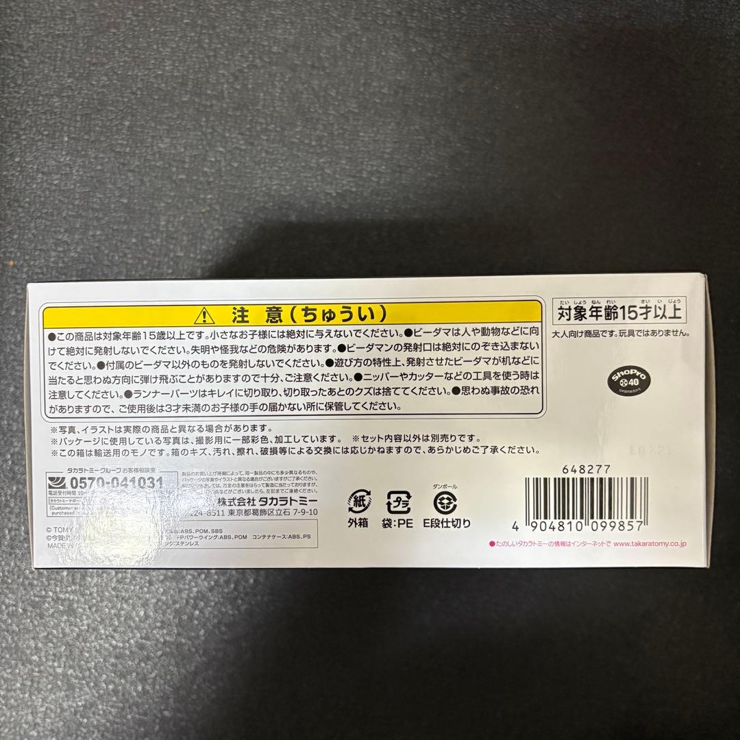 スーパービーダマン・OSギア・ファイティングフェニックス＆コンテナケースセット