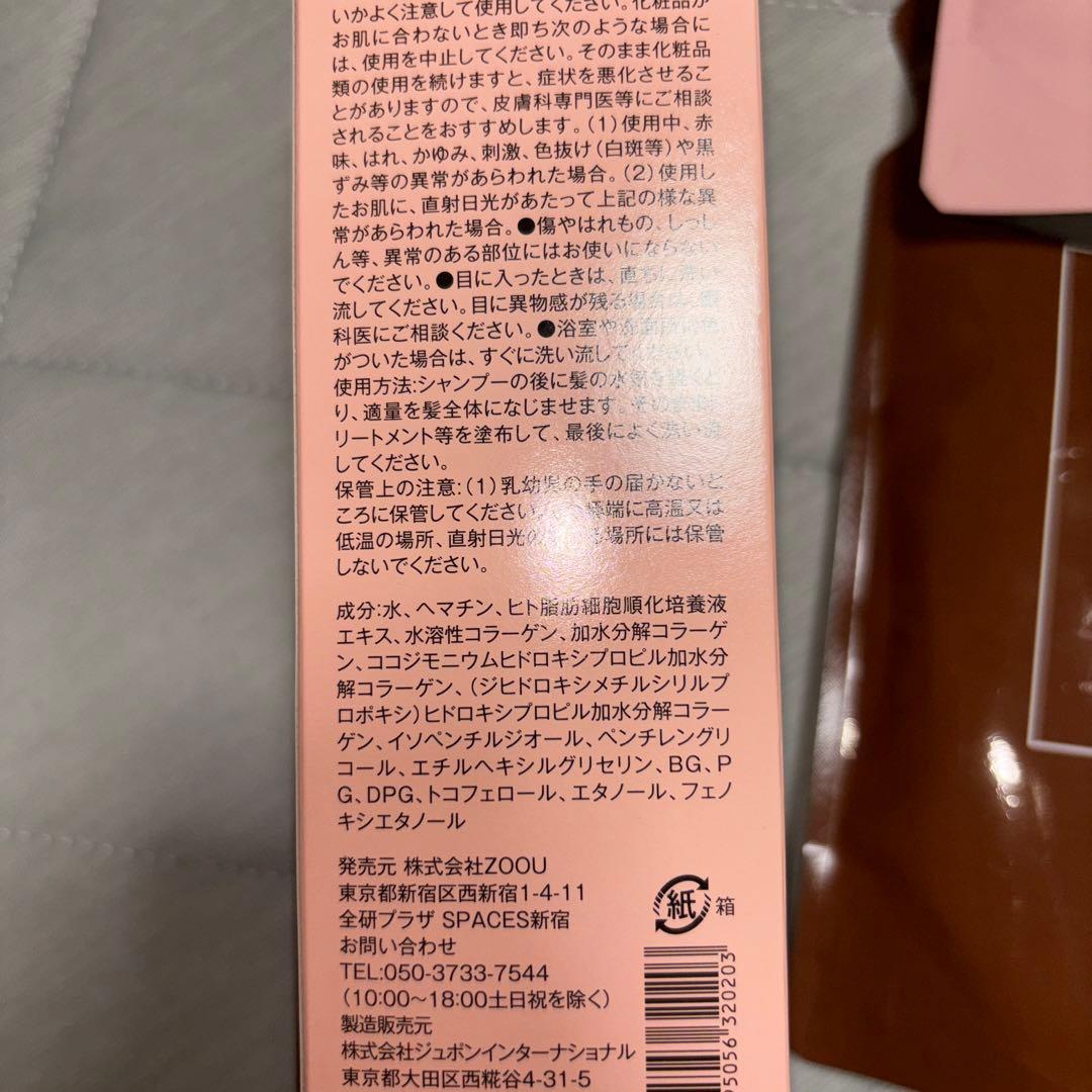 Na.be カラーシャンプー チョコレートブラウン　ナイブ　Hミスト