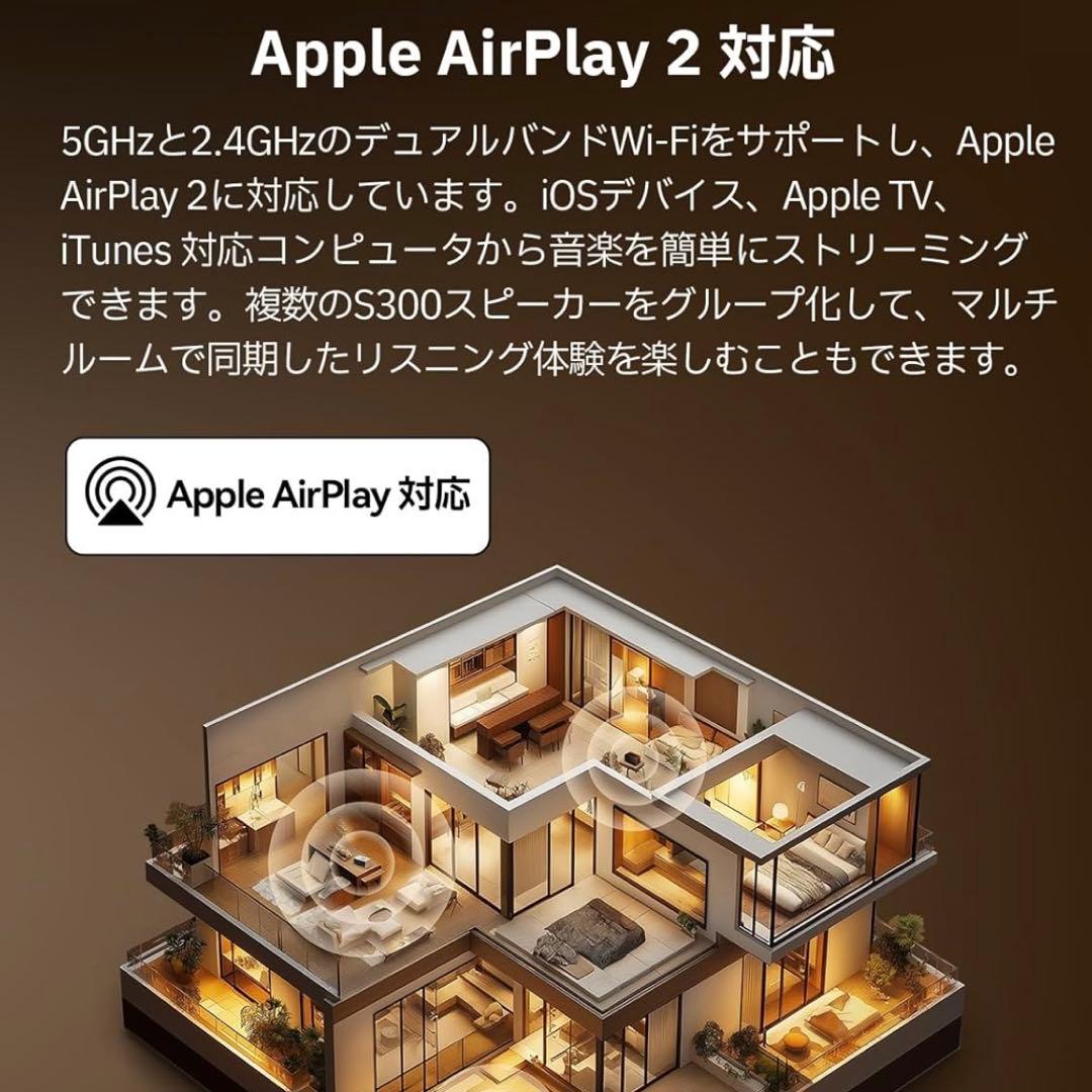 EDIFIER S300 Bluetoothスピーカー