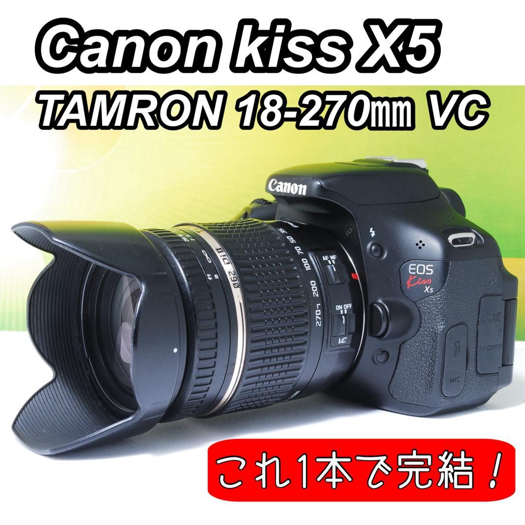 初心者おすすめ✨Canon kiss X5 TAMRON 18-270mm VC