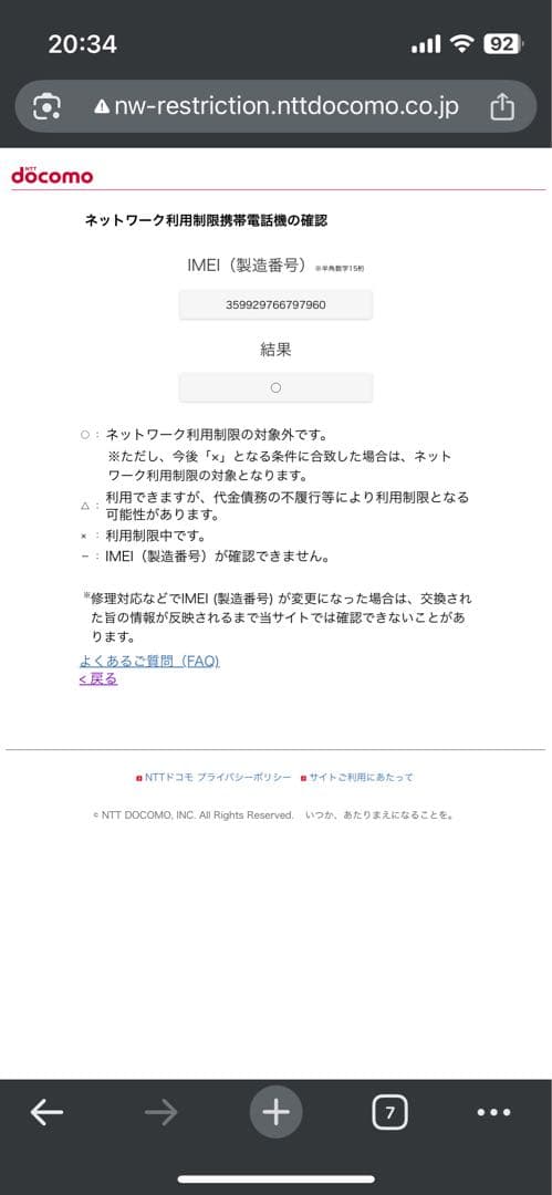 IPhone15 新品未開封 128GB ブラック