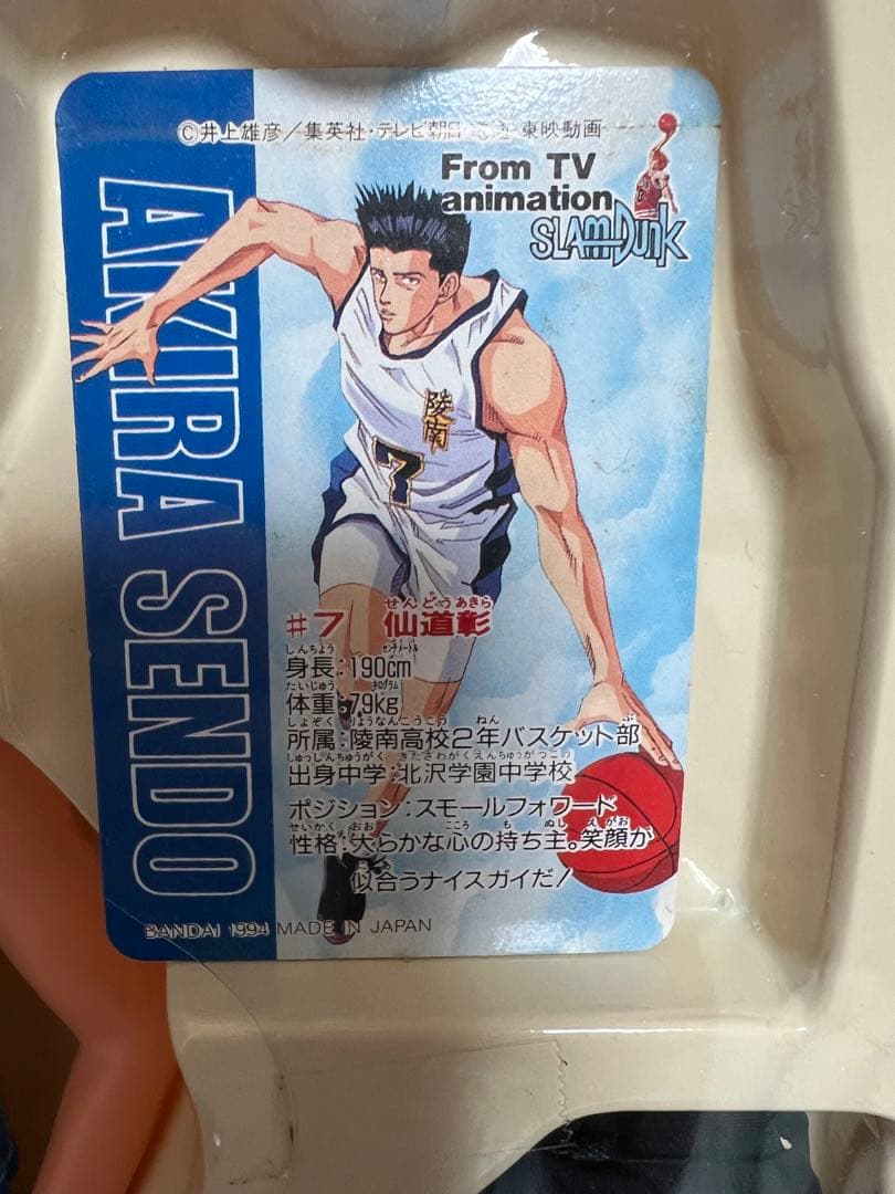 仙道彰 フィギュア SLAM DUNK #7