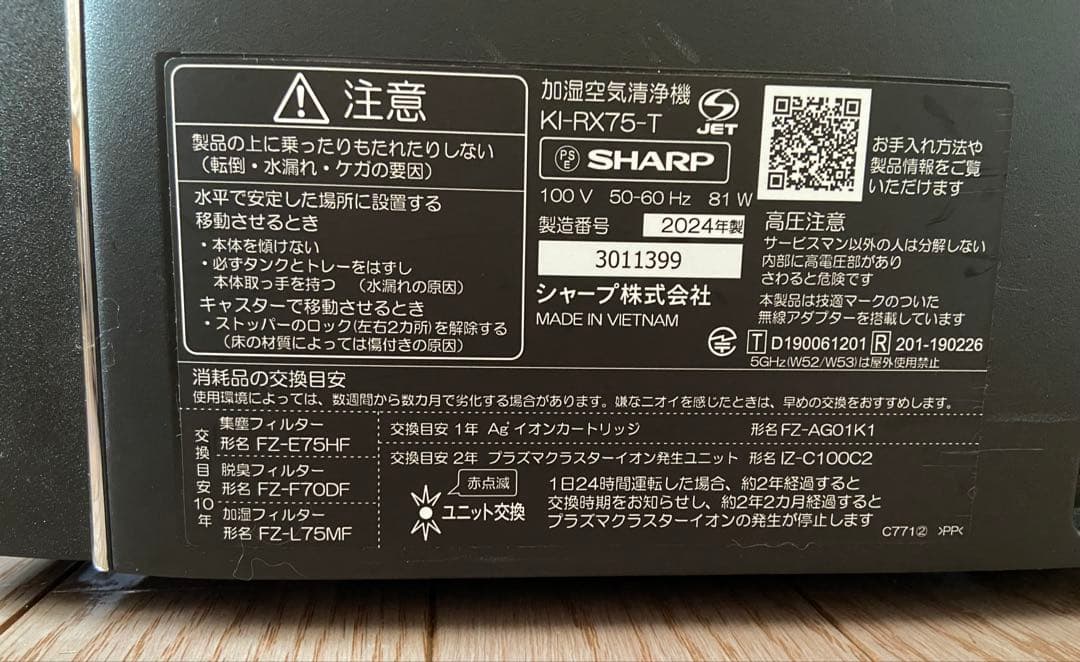 【2024年製】SHARP プラズマクラスターNEXT KI-RX75-T