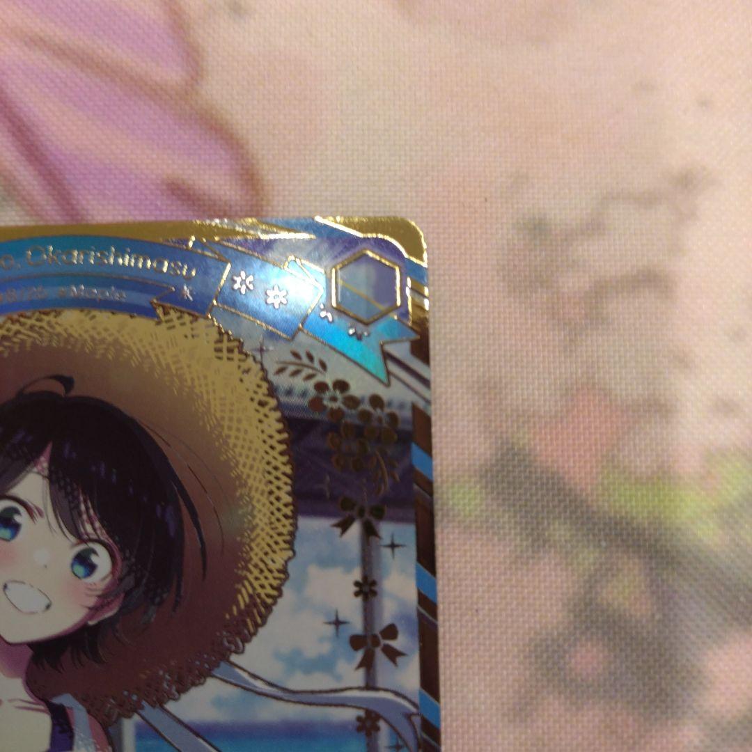 ヴァイス 彼女、お借りします。SEC 一途な想い 瑠夏 サイン