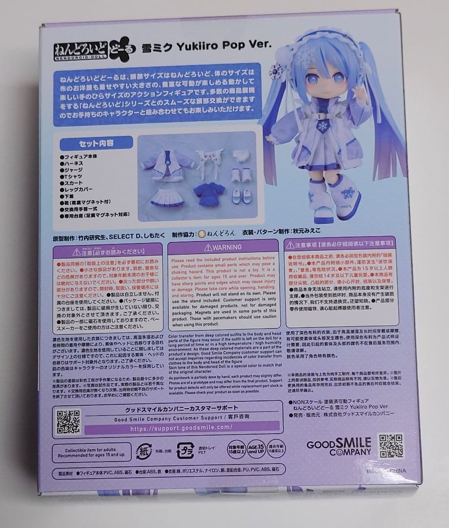 【新品未開封】ねんどろいど どーる 雪ミク Yukiiro Pop Ver.