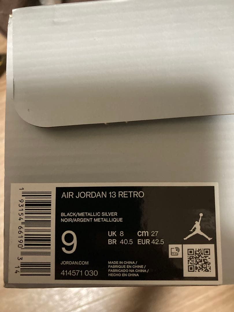 NIKE エアジョーダン13 レトロ　27㎝　未使用品