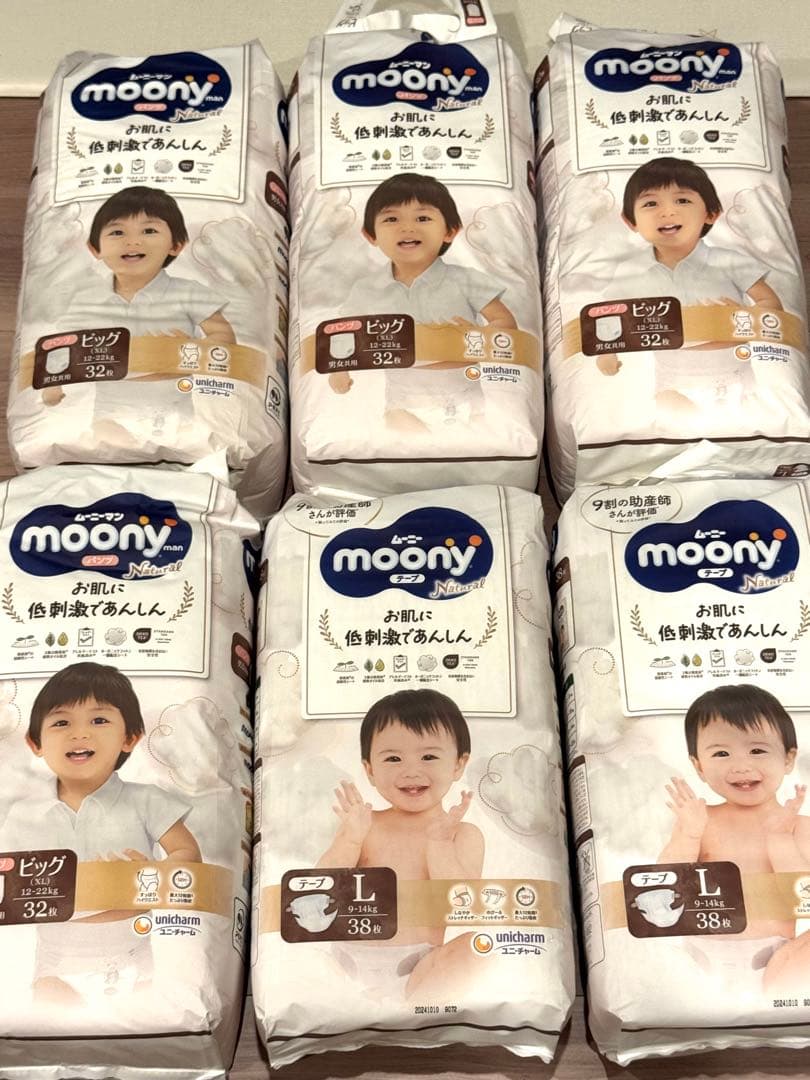 【新品未開封】moony Lサイズ+XLサイズ 204枚