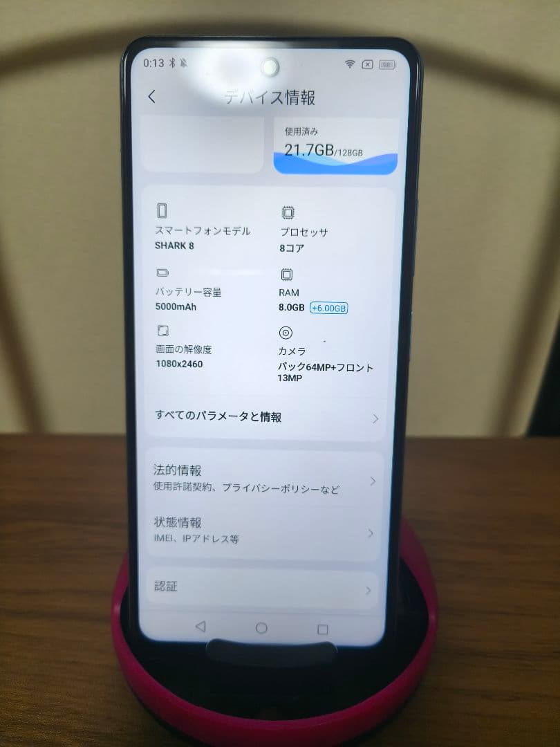 Blackview SHARK 8 128GB スマートフォン本体