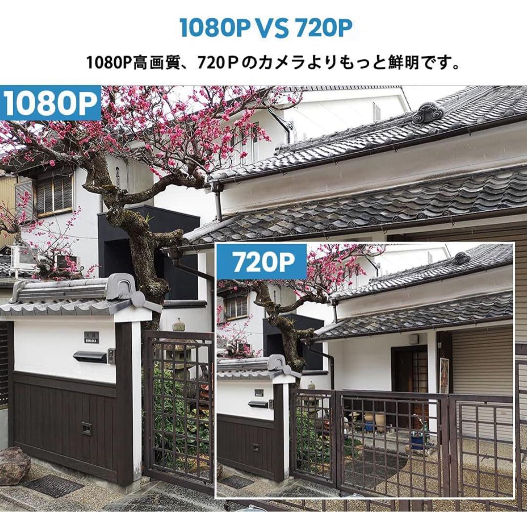 防犯カメラ　4台セット