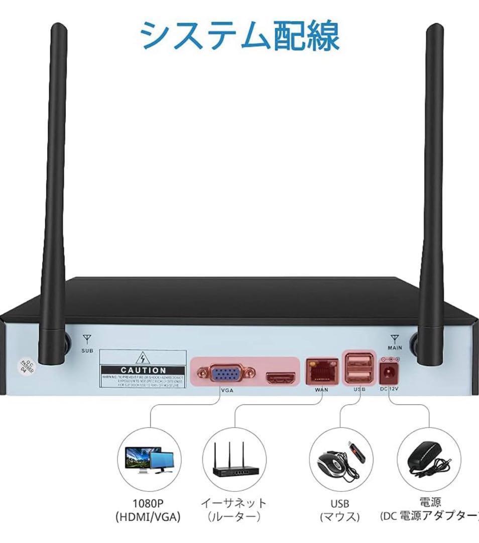 防犯カメラ　4台セット