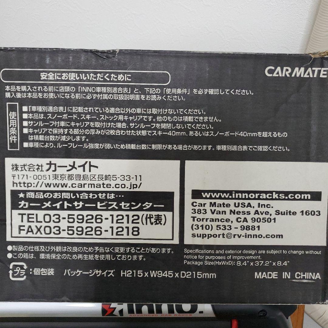 inno スキー 　スノーボード　ルーフレール専用 キャリア RH738