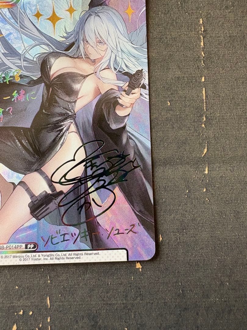 Reバース　アズールレーン vol.4 PP ソビエツキー・ソユーズ