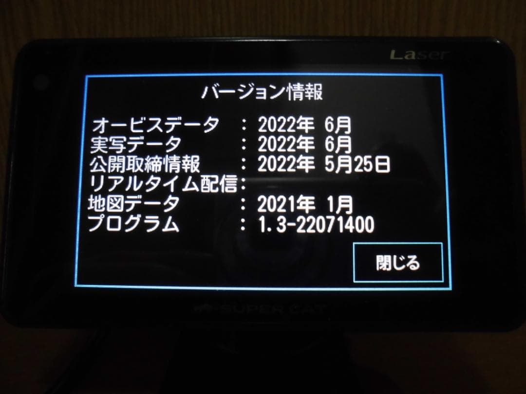 YUPITERU ユピテル レーダー 探知機 スーパーキャット LS320