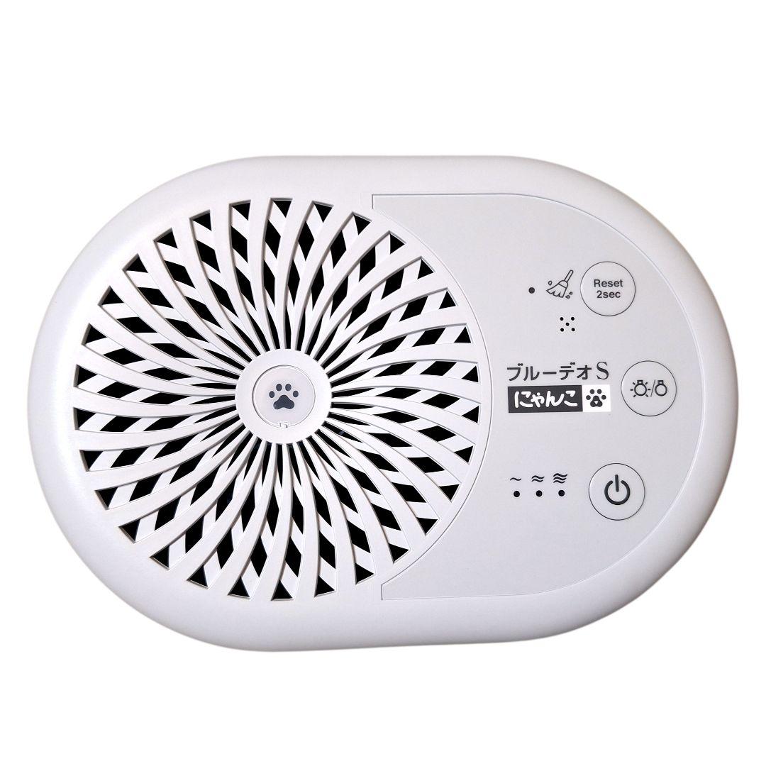 ブルーデオS にゃんこ 脱臭除菌機 MC-S311C 新品未使用