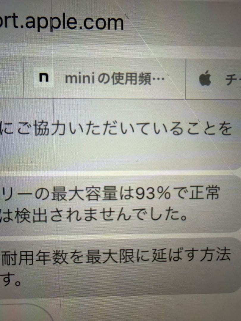 Apple iPad(第7世代)シルバー 32g WiFiモデル 最大容量93%